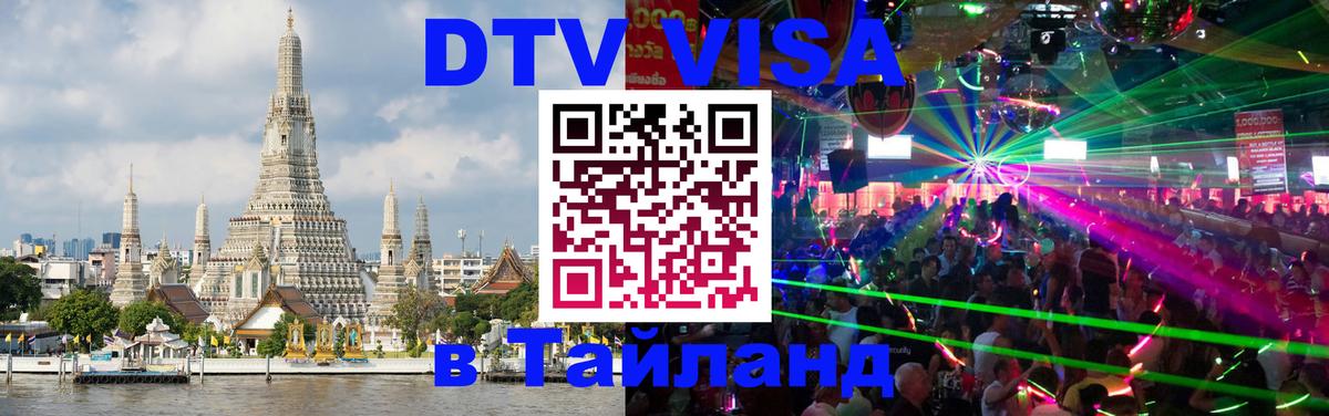 Оформление DTV визы под ключ: стоимость и тарифы, только загранпаспорт - Сеул  03.10.2025 